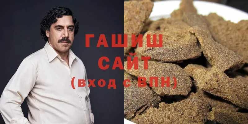 продажа наркотиков  Аткарск  Гашиш hashish 