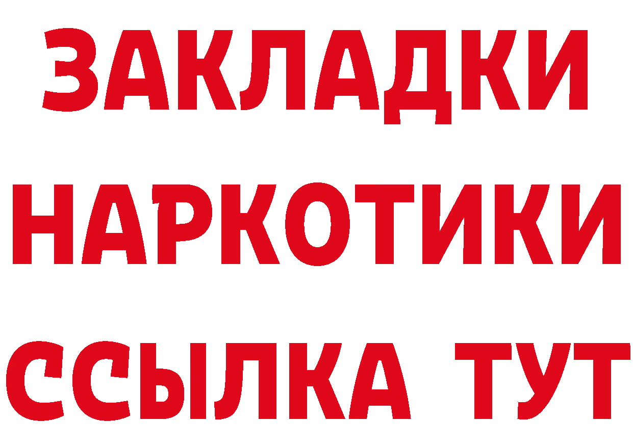 БУТИРАТ BDO ТОР даркнет MEGA Аткарск